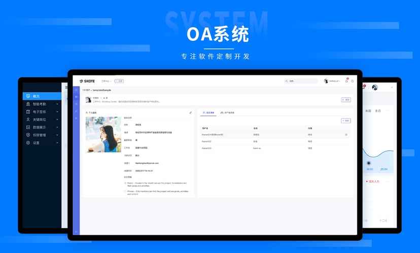 武漢東小微科技 匠心軟件，賦能數字未來